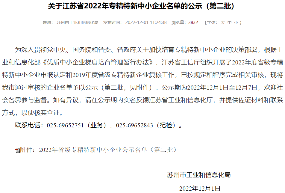 微信圖片_20240611103700.png